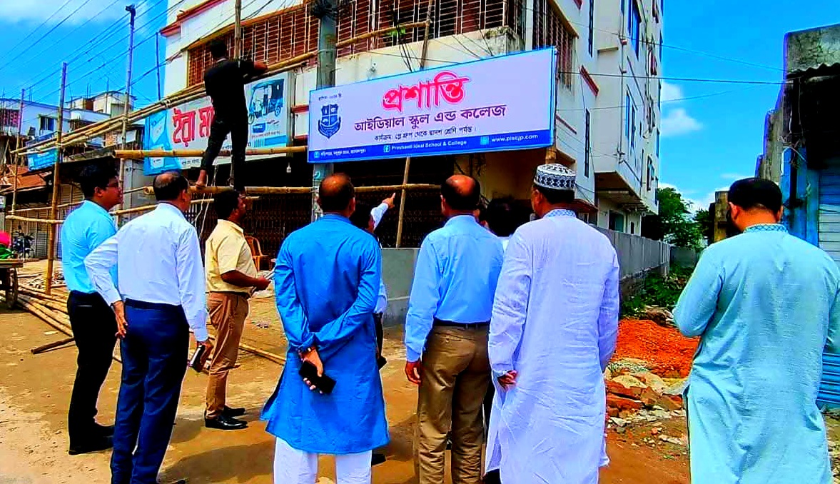 জামালপুরের প্রশান্তি আইডিয়াল স্কুল অ্যান্ড কলেজের কার্যক্রম বন্ধ করলো শিক্ষাবোর্ড