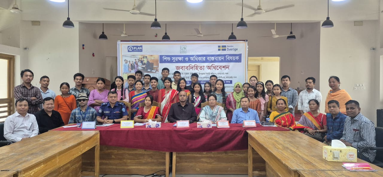 খাগড়াছড়িতে শিশু সুরক্ষা ও অধিকার বাস্তবায়নে জবাবদিহিতা অধিবেশন