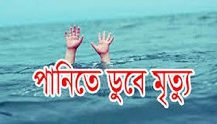 ফটিকছড়িতে খালে গোসলে নেমে নানি-নাতনির মৃত্যু