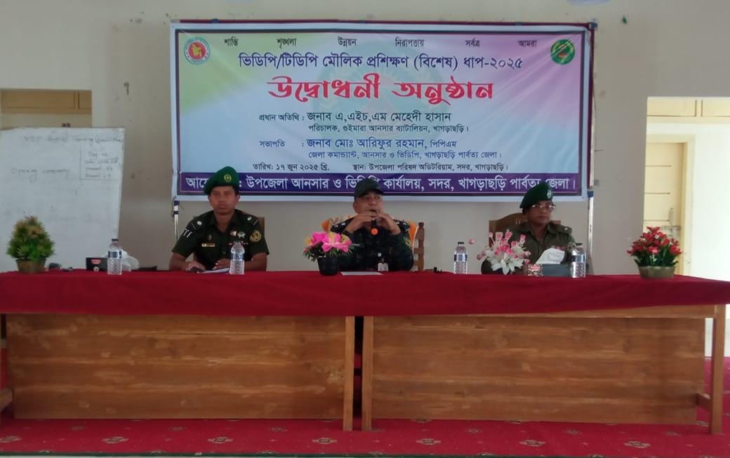 খাগড়াছড়িতে নারীর ক্ষমতায়নের নতুন দিগন্ত — মৌলিক প্রশিক্ষণ