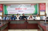 ভূ-রাজনৈতিক ষড়যন্ত্র মোকাবেলা ও অর্থনৈতিক জোনে ভারতের জন্য বরাদ্দকৃত ভূমি বাতিলের দাবিতে নাগরিক সভা