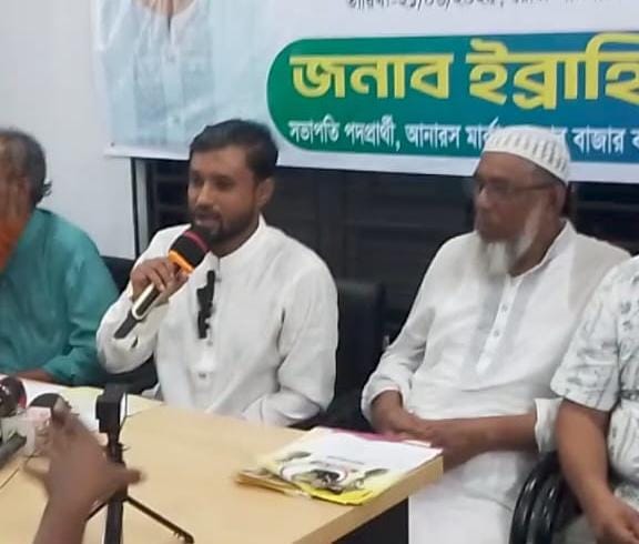 রায়পুরে বণিক সমিতির নির্বাচনে সভাপতি প্রার্থী ইব্রাহীম খানের ১৩ দফা ইশতেহার ঘোষণা।