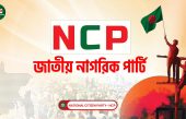 ৬ প্রতীক নিয়ে বিকেলে ইসিতে যাবে এনসিপি