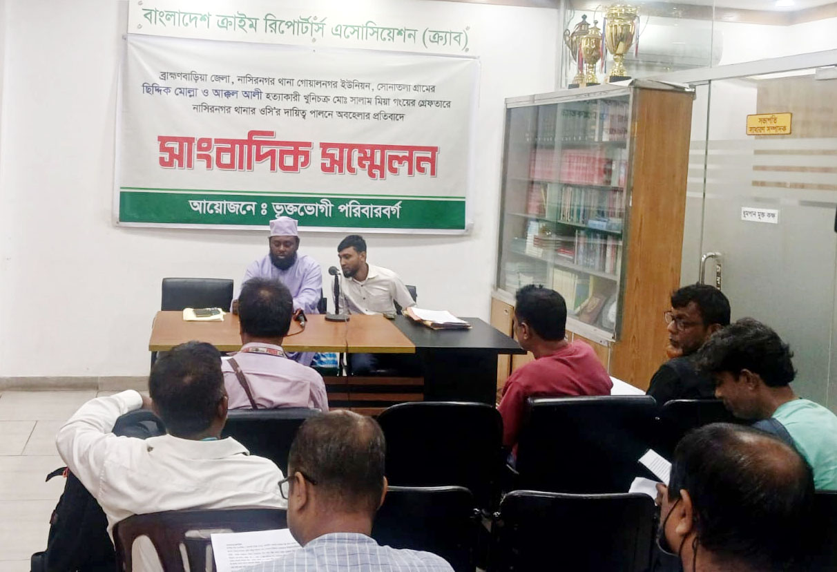 নাসিরনগরে হত্যা মামলার আসামী ধরতে ওসি’র গড়িমসি, ভুক্তভোগীদের সংবাদ সম্মেলন