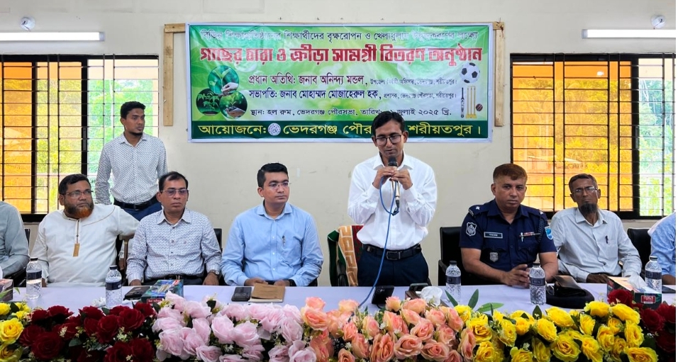 ভেদরগঞ্জে পৌরসভায় গাছের চারা ও ক্রীড়া সামগ্রী বিতরণ