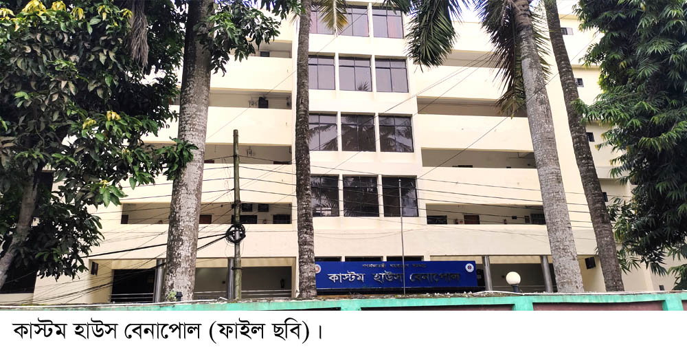 বেনাপোল কাস্টমসে রাজস্ব আদায়ে রেকর্ড! লক্ষ্যমাত্রার চেয়ে অতিরিক্ত আয় ৩১৬ কোটি টাকা